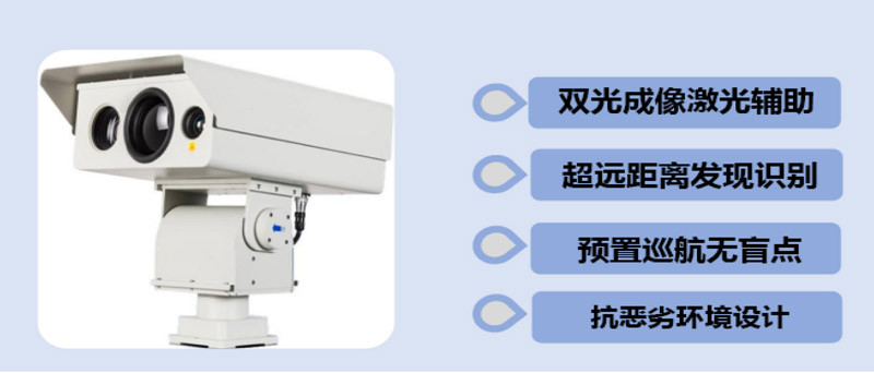 三光夜視AI監(jiān)控