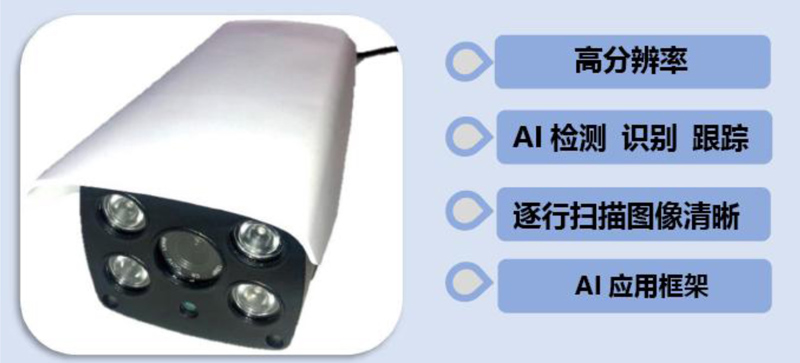 可見光AI智能識別一體機